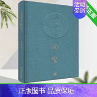 [正版] 王亭之谈食 香港食界引路人中国传统饮食文化广东粤菜菜谱正宗食谱味道独特饮食见解与感悟营养学书籍健身饮食9787