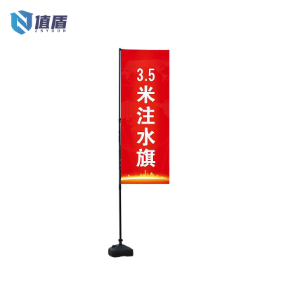 值盾 ZSYDON 注水道旗定制双面旗帜旗杆 3.5米 套