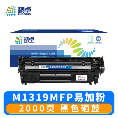 精卓 硒鼓M1319MFP 支