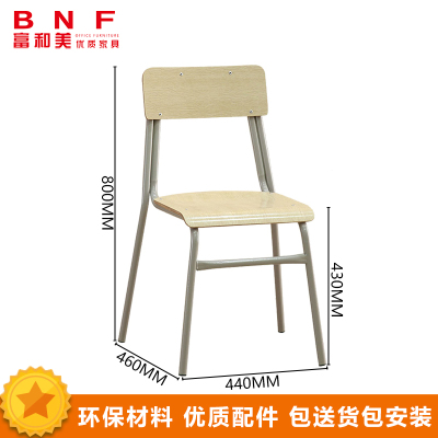 富和美(BNF)办公家具办公椅家用椅子座椅会议椅洽谈椅实木架办公椅
