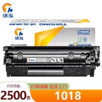 途泓 硒鼓 1018支