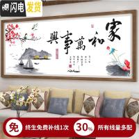 三维工匠十字绣家和万事兴2019新款绣线绣简约现代家用客厅 [埃及棉4股线绣][120*50cm][多30线量]送工具