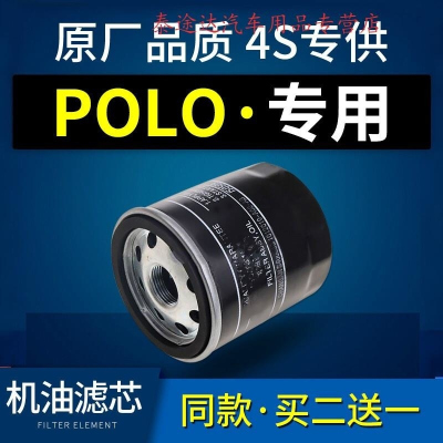 游枫亭适配上海大众新POLO机油滤芯格波罗机滤原厂11-13-14-16-18-19款4