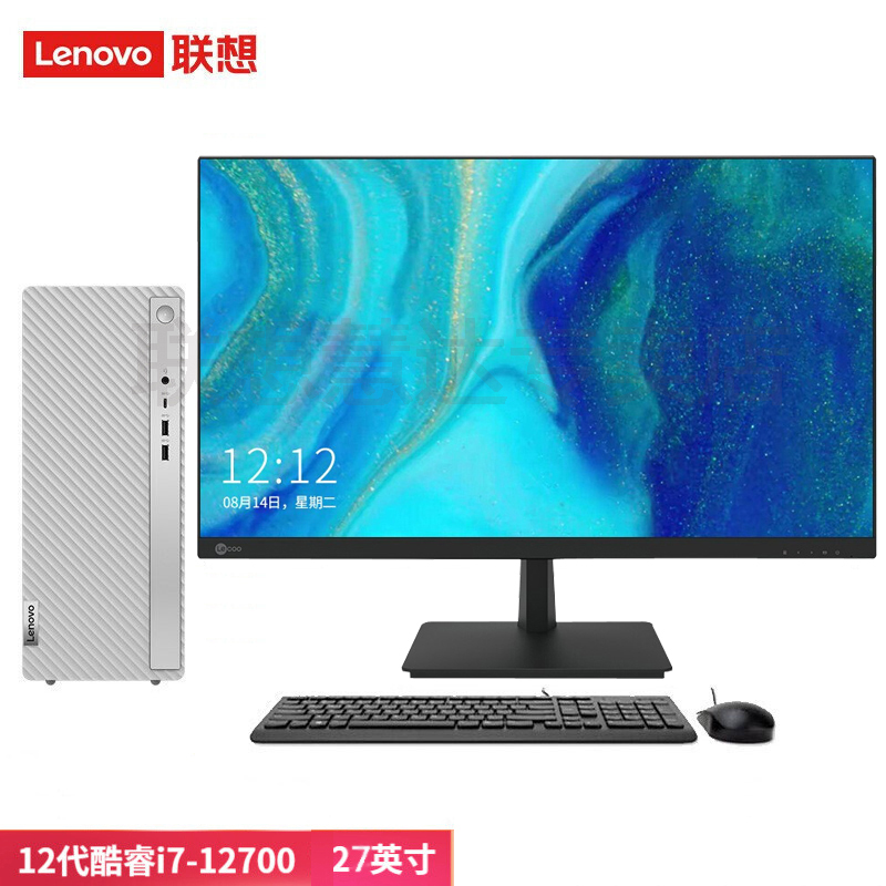 联想(lenovo)天逸510pro 台式机电脑整机 (i7-12700 32g 1t 512g ssd