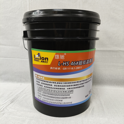雄驰 超低温液压油 L-HS 46# 18L