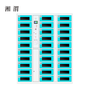 湘渭平板电脑存放柜手机电脑寄存电子存包柜智能刷卡多门柜30门电脑存放柜(条码型)