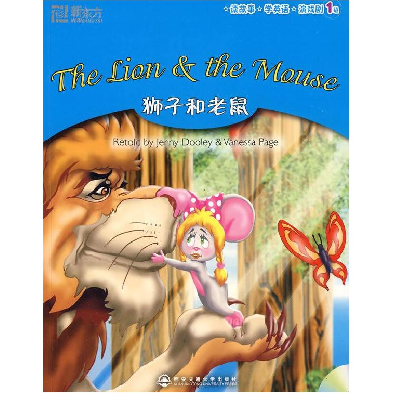 正版新书]读故事,学英语,演戏剧1级:狮子和老鼠(附DVD)--新东