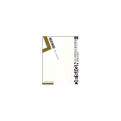 正版新书]图形语言苑丽英9787112089260