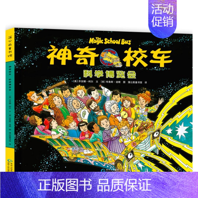 神奇校车·图画书版 [正版]少年英雄王二小注音版小学生二年级必读课外书小学生红色经典类儿童爱国书籍少年英雄王小二非李心田