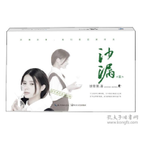 正版新书]沙漏饶雪漫 著 著作9787535491787