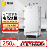 疆途者 商用电蒸箱蒸饭车单门12盘高原款电蒸饭柜 380V 12kW SJTZ-S1DC-8012