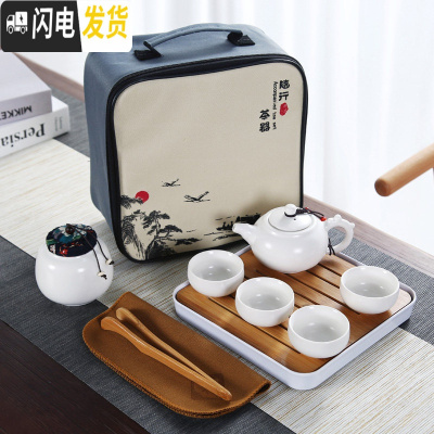 三维工匠陶瓷旅行茶具套装便携包小号茶盘家用简约日式办公泡茶壶户外茶杯 龙壶4杯白色配四方白盘加茶叶罐