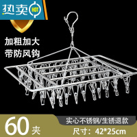 敬平晒袜子器不锈钢多夹子袜架挂钩晾衣架家用多功能衣夹挂衣内裤夹 顶配升级款[加大特粗防风][60夹]可挂毛巾