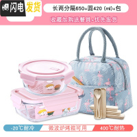 三维工匠分隔型微波炉专用可加热上班族饭盒学生保温玻璃碗水果保鲜便当盒 岩粉分隔650+420+包+餐具