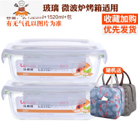 敬平大号保鲜盒超大玻璃饭盒大容量便当盒微波炉专用饭盒玻璃碗上班族