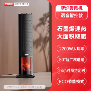 艾美特语音家用石墨烯取暖器浴室壁挂式欧快电暖器气防水速热[加高-语音遥控壁炉款]石墨烯速热