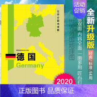 [正版]2020新版德国地图世界分国地理图双面加厚覆膜防水折叠便携118*83厘米 自然文化交通自然历史国家概况对外关系