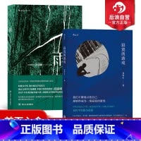 [正版] 寂寞的游戏+雨2册套装 港台文学短篇小说华语文学书籍