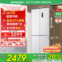 容声(Ronshen)60厘米薄503升十字对开四开门超薄可嵌入式冰箱家用变频一级能效 BCD-503WD1FPQ