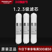 汉斯顿/Hunsdon净水器HSD-320EY三级滤芯套餐