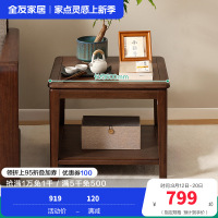 全友家居新中式边几客厅新款复古胡桃木色置物桌边桌方桌