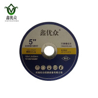 鑫优众 超薄树脂切割砂轮 125×1.2×22mm 片