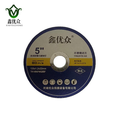 鑫优众 超薄树脂切割砂轮 125×1.2×22mm 片