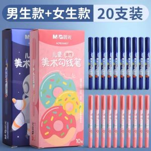晨光美术勾线笔儿童美术勾线笔双头速干美术生专用黑色油性防水