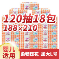 嘉创优品 心相印L号软抽纸婴儿纸3层120抽整箱18包大规格抽取式面巾 纸大号