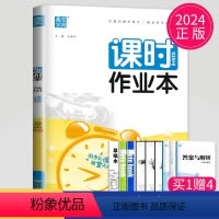[正版]2024课时作业本五年级下册英语五下译林版YL苏教版课堂作业江苏小学5年级下学期随堂练习册教辅资料同步训练课时