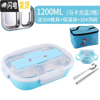 三维工匠分格饭盒学生易清洗便当盒三分隔型304不锈钢保温餐盒 掀盖2格马卡龙蓝(送304勺筷)+304汤碗+蓝色高保温袋