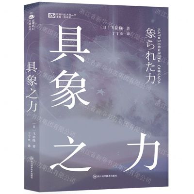 [N]具象之力/世界科幻大师丛书-9787572710346