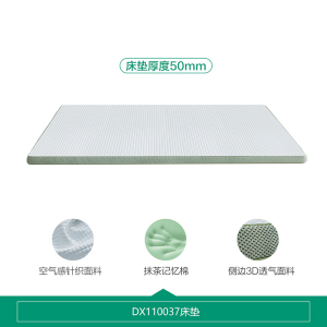 全友家居床垫宿舍学生单人护脊出租房屋薄款记忆棉床垫