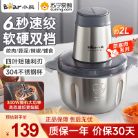 小熊(bear)绞肉机家用绞馅机碎肉机约1.8L电动料理搅拌机小型QSJ-S03B5(单刀款)