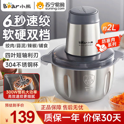 小熊(bear)绞肉机家用绞馅机碎肉机约1.8L电动料理搅拌机小型QSJ-S03B5(单刀款)