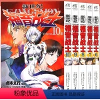 [正版]《EVA新世纪福音战士漫画6-10册》套装5册 日本贞本义行绘魔都EVA绫波丽明日香学生动漫书敢达圣斗