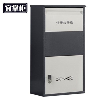 宜掌柜 快递收件柜
