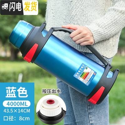 三维工匠保温壶大容量 保温杯4000工地特大号水杯男5户外304不锈钢 4蓝色送杯刷+泡茶球