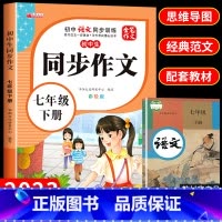 国一下册同步作文 初中通用 [正版]初中满分作文2023年人教版新版 中学生作文1000篇 语文作文书初中生作文高分范文