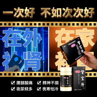 [2瓶 28天装]汇仁 肾宝片 0.7g*126片/盒 调和阴阳 温阳补肾 扶正固本 用于腰腿酸痛 精神不振 夜尿频多