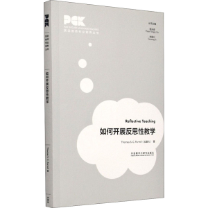 醉染图书如何开展反思教学9787521324525