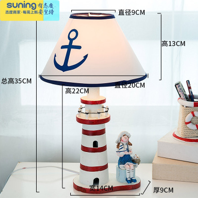 希杰狮王地中海风格木质灯塔台灯儿童房客厅卧室床头灯装饰创意可调光台灯35cm女孩调光开关灯具