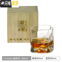 三维工匠江户切子杯日式硝子玻璃杯ins-限定酒杯作品Crumpe款