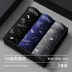 男士内裤正品官方旗舰店2025新款纯棉抗菌平角裤衩大码四角短裤