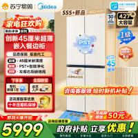 [自营]美的冰箱(Midea)45cm超薄嵌入餐边柜家用客厅大容量底部散热十字四开门BCD-427WUSGPZM 月光米
