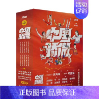 中国骄傲[全套10册] [正版]抖音同款国之脊梁 中国院士的科学人生百年 钱学森华罗庚李四光钱三强茅以升程开甲故事传记小