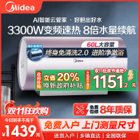 美的(Midea)电热水器60升3300W变频速热镁棒免换内胆免清洗一级能效美肤浴家用储水式F6033-JE8(HE)