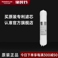汉斯顿/Hunsdon净水器HSD- 320EY专用UF超滤膜滤芯