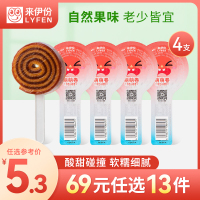 [69元任选13件]来伊份 萌萌卷双色山楂卷30g*4棒棒糖卷棒双色零食怀旧办公室吃货零食