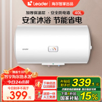 [家用神器]Leader 海尔智家电热水器40升 2200W速热 致密保温层 二级能效LES40H-LC2(E)